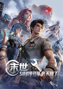 动漫女生·森之音